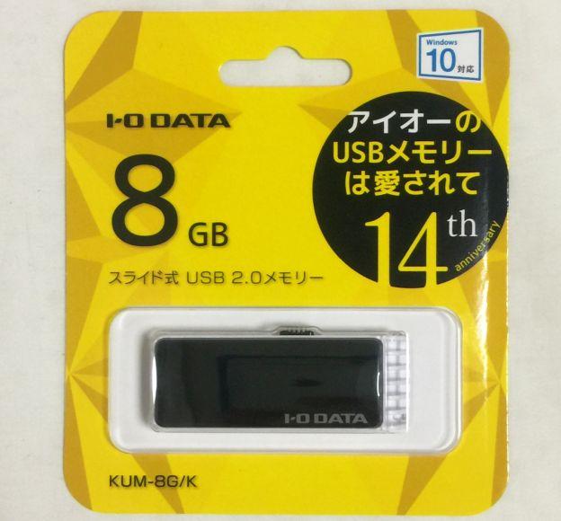 Windows 10 アップグレード用に アイ オー データ機器 Usb2 0対応usbメモリー8gb Kum 8g K ブラック 容量 8gbのレビュー ジグソー レビューメディア