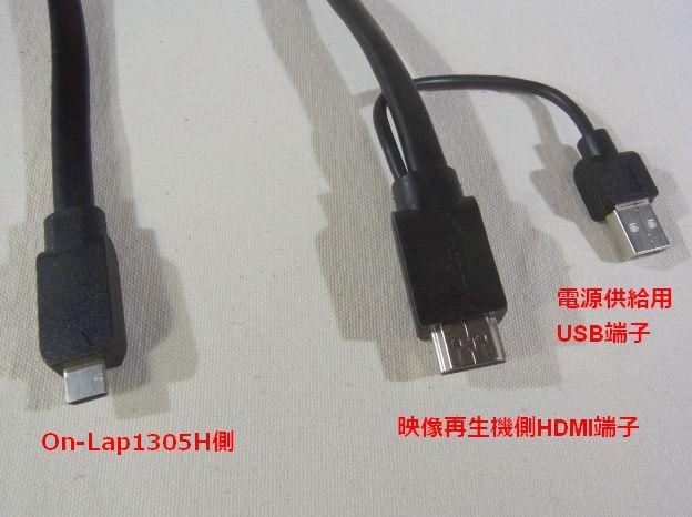 専用接続ケーブルは、こういう片方が二又の特殊ケーブル
