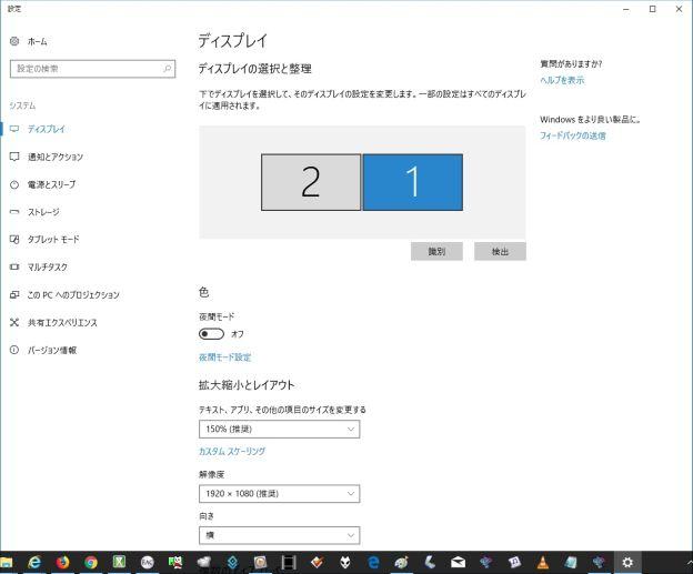 最初はこんな感じなので、ディスプレイの配置をいじった後....