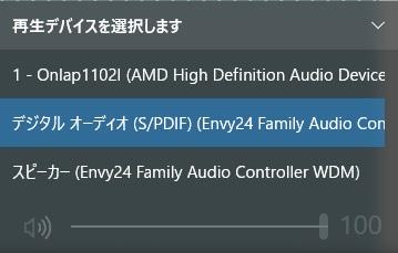 デフォルトの「」からデジタルオーディオに。