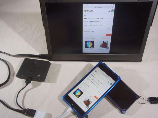 画面はミラーリングされるものの...