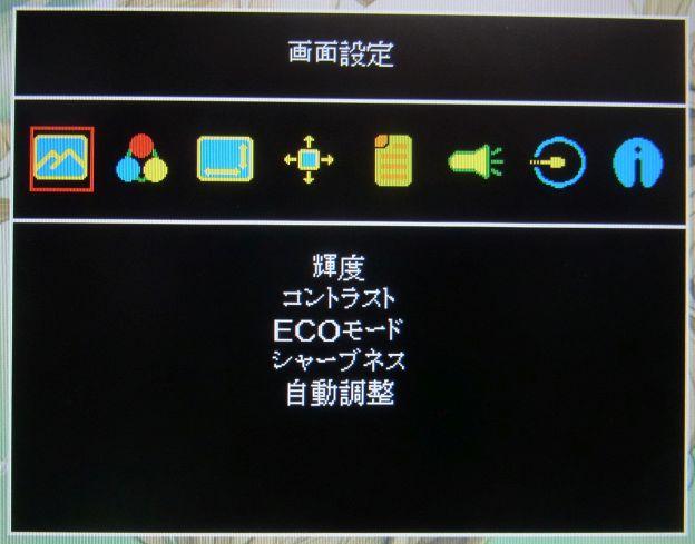 OSDの項目自体も表記がわかりやすいが、説明書にも図を用いて詳説されている