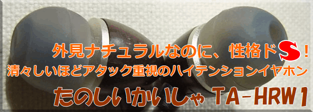 外見ナチュラルなのに、性格ドS！清々しいほどアタック重視のハイ