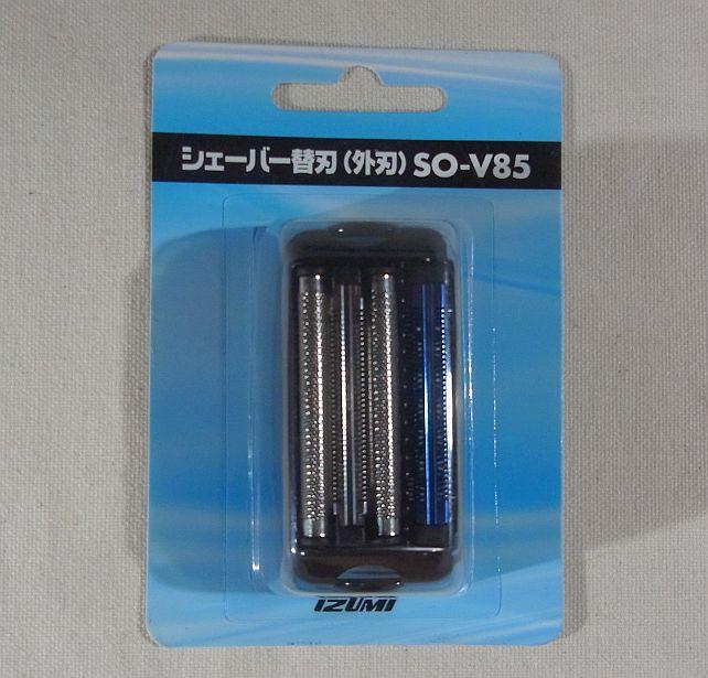 さすがに新品は良く剃れる 今後ドライでの寿命を確認する 寿命は長くはない イズミ 交換用替刃 外刃 Izumi So V85のレビュー ジグソー レビューメディア