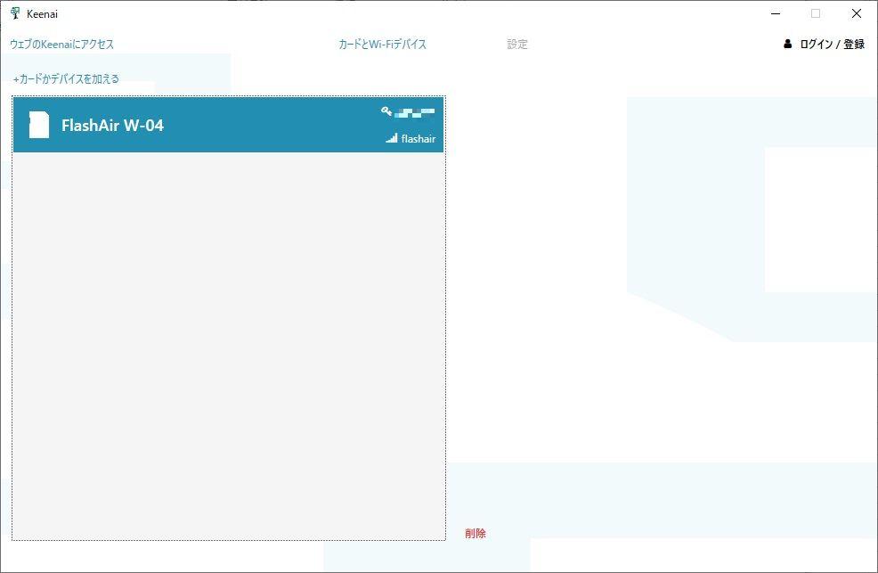 Flashairを 限りなく Eye Fi化 するアプリ Keenai Desktop For Windowsのレビュー ジグソー レビューメディア