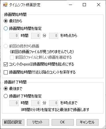 ニコ生対応ダウンローダーとしては最も簡単に使える 年現在 ニコ生新配信録画ツール 仮 ニコ生録画登録ツール 仮のレビュー ジグソー レビューメディア