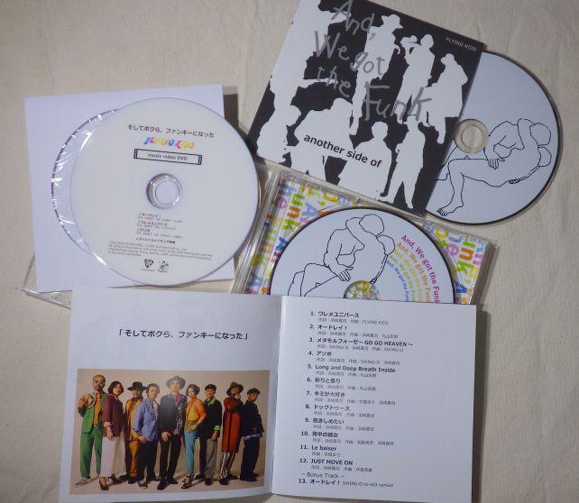 音源系リターンはアルバムと非売品のリミックスCD、MV入りのDVD