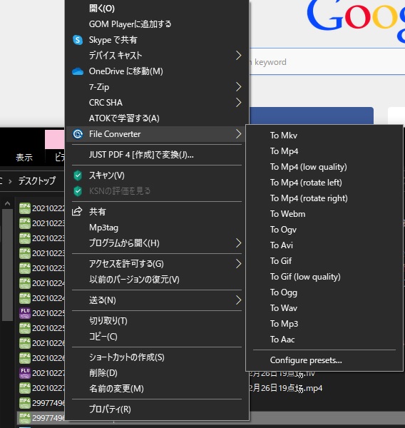右クリックで形式変換できる最強ツール 大きなファイルも変換可能 大切 File Converterのレビュー ジグソー レビューメディア