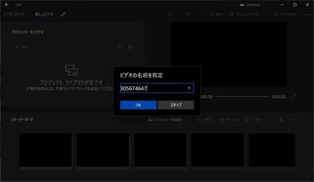 別に名前に制限はないが...