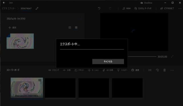 変換には結構時間がかかる