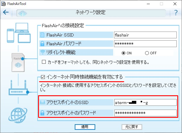 上半分はブラウザ経由の時も必要