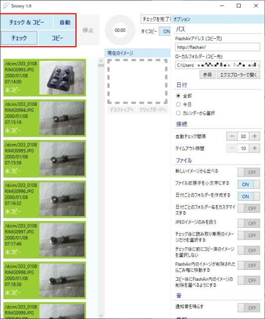 基本赤□の部分のところを触る