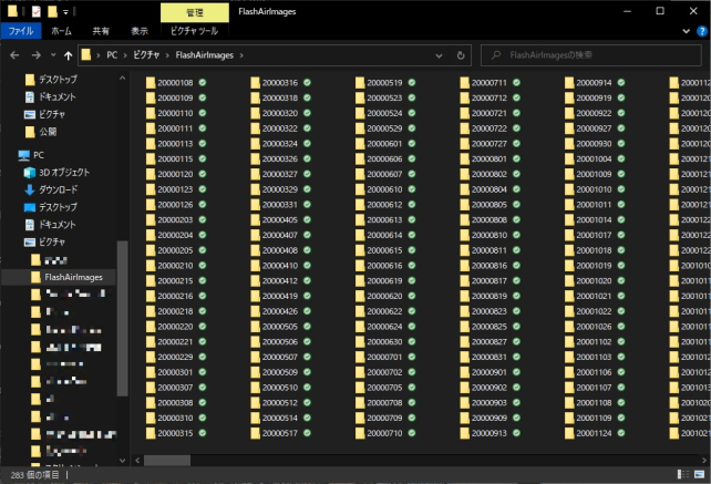 撮影日ごとに分けるようにしていればこういう風に分かれる。