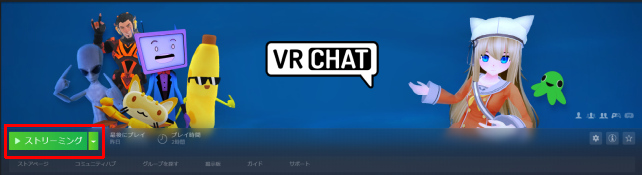 緑ボタンでプレイできそうなのだけど...単体起動せず