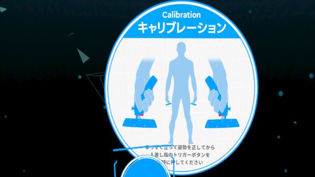 キャリブレーションしてマイルームには入れたのだが...