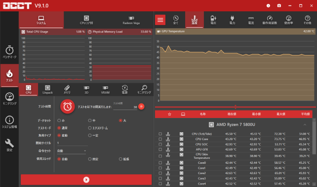 OCCTの画面もしばらく見ない間に垢抜けたな...