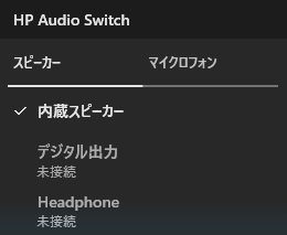 PC右下にこういう表示が現れる