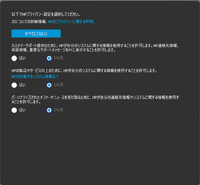 これは初期セッティングの時に訊かれる項目なので、わざわざ別アプリとして独立させなくても良いような...