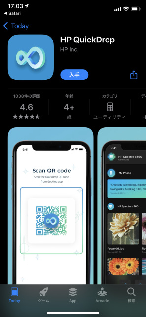 App Storeにある