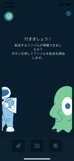下のボタンから写真やドキュメントが転送可能