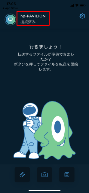 当機と連携⇒⇒⇒