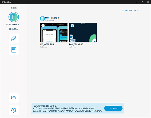 ⇒⇒⇒PC側に転送される(上で撮ったスクショを転送してみた)
