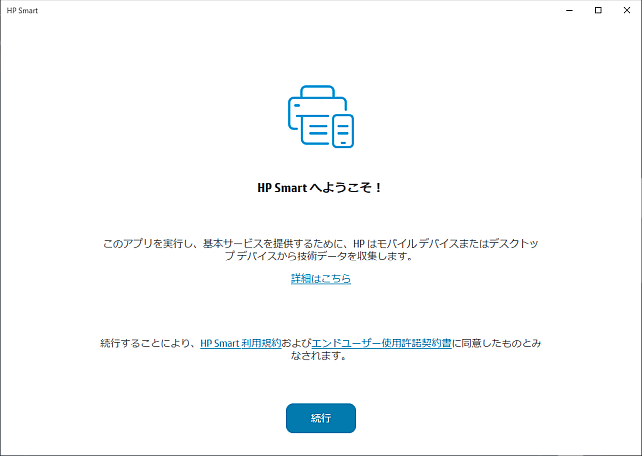 ネットワークプリンターをスマホなどからも使えるようにするアプリ