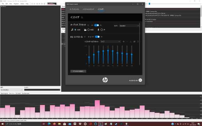 foobar2000で再生、で調整