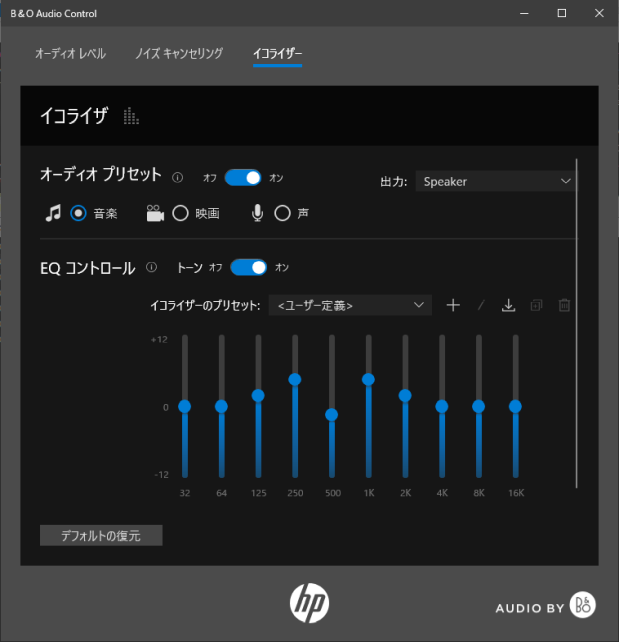 「EQコントロール」を開けると、10バンドグライコが
