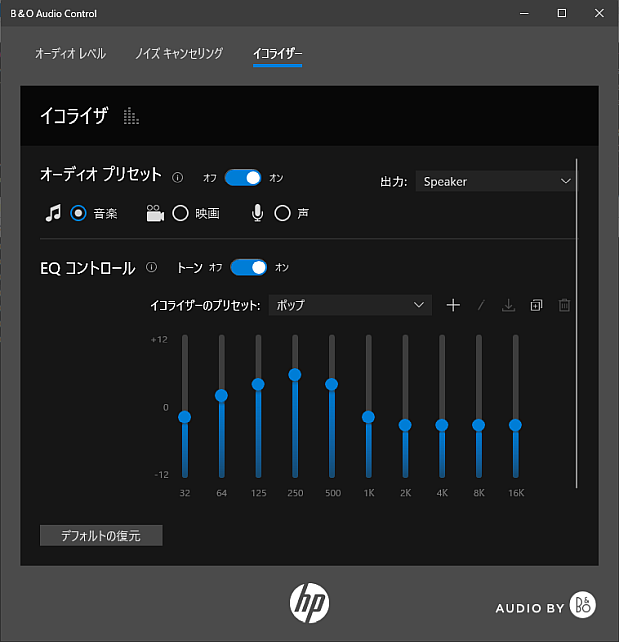 250Hzあたりを中心にブロードに盛り上げた「ポップ」はこもるだけだった