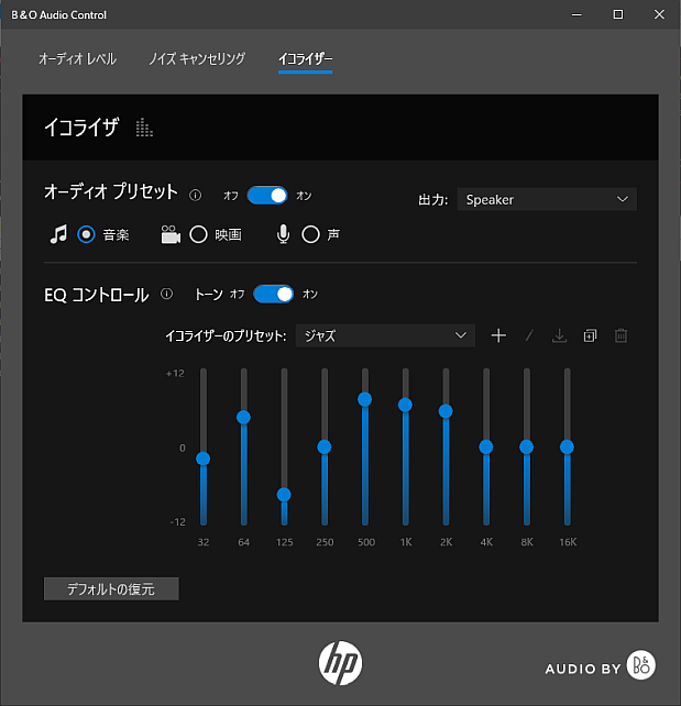 125Hzの切り方が極端な「」