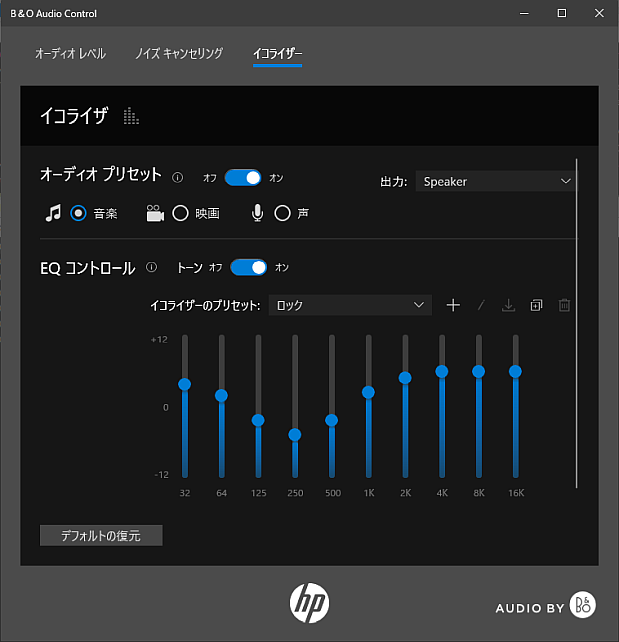 ロックはもう少し新しめのロックがターゲットなのか、超ドンシャリ