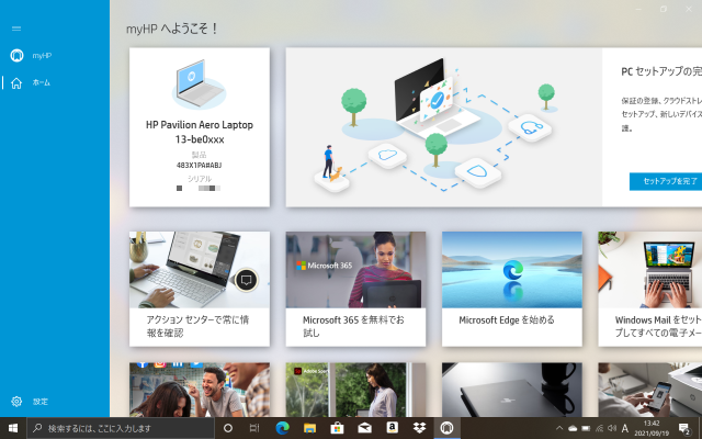 初期は150%表示でスクロールもしづらいので、サクッと100%表示にすると...