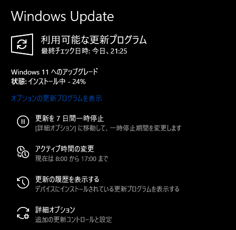 Windows 10の大型セキュリティアップデート並みの軽さ?
