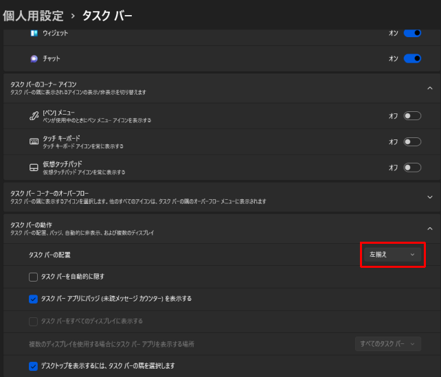 ただスタートボタンの位置が動くのは生産性を低下させるので...