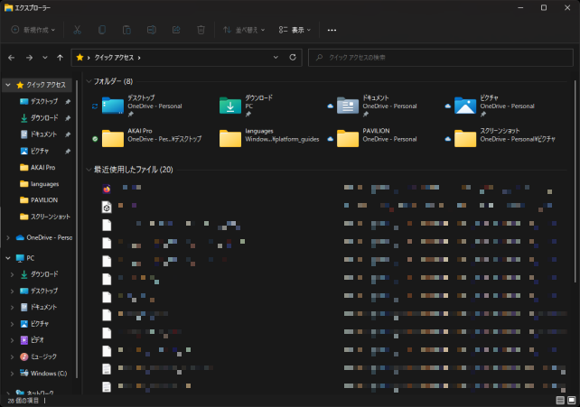 Windows 11のフォルダは中身の種類で色分け