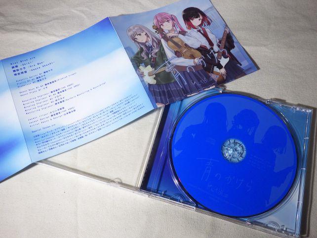 「青のかけら」の物理CD。（初期）ストレッチゴールを達成したので、3人の個人曲を含む4曲入り。