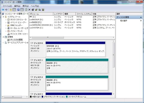 Windowsのディスク管理での設定