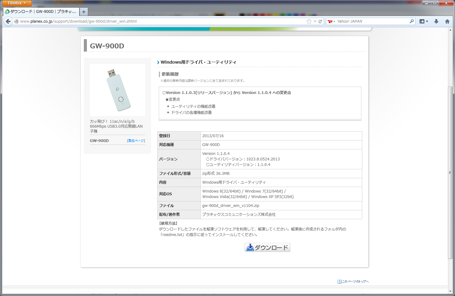 遠慮せずにカッ飛んでくれ Planex カッ飛び 11ac 866mbps 2 4ghz 5ghz対応 Usb3 0対応高速無線lan子機 ハイパフォーマンスモデル Gw 900dのレビュー ジグソー レビューメディア