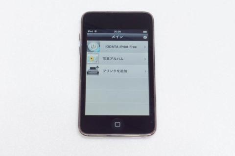 IODATA iPrint Free 1