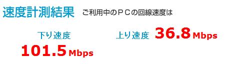 WN-AG300EA 速度測定結果.jpg