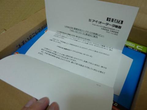 お手紙が入っておりました。