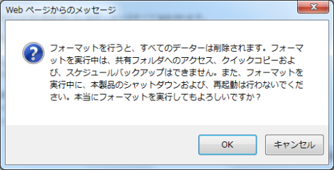 フォーマット許可!