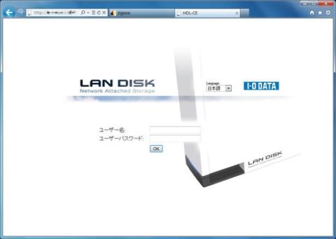 HDL-CE1.0の管理画面に入ります