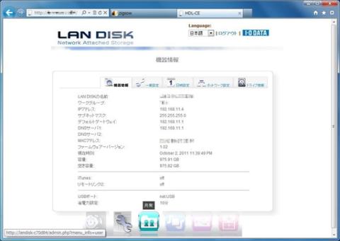 共有ボタンをクリックします
