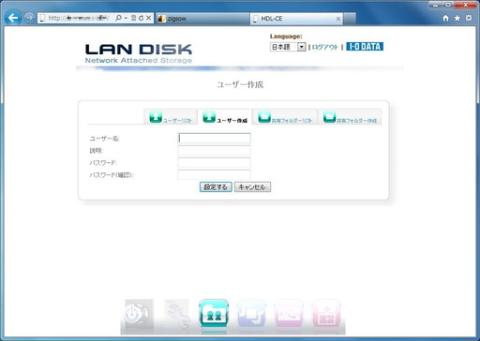 ユーザーの作成を行います