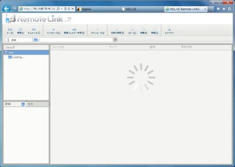 ユーザーIDとパスワードを入力すると