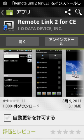 ダウンロード完了!^^b