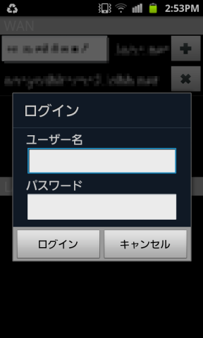 ユーザー名とパスワードを入力して・・・