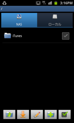 無事にNASの中が見れました!